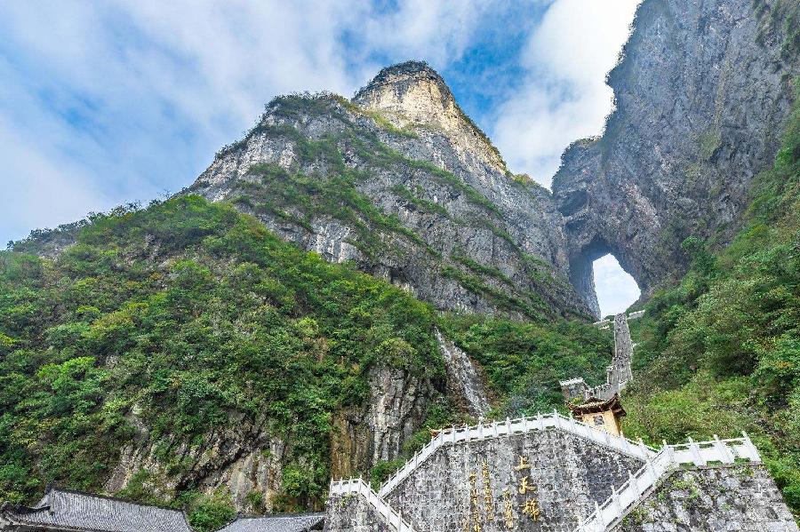 巜张家界天门山》邓中华(江西)【冰心文化传媒】主编 冰心(图4)