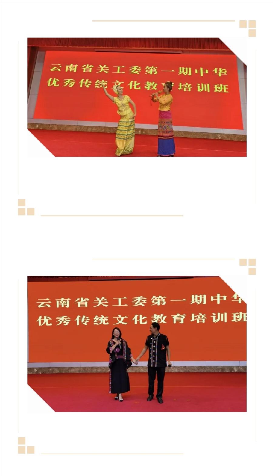 允景洪小学代表西双版纳州赴昆交流“传承优秀传统文化 营造文化育人环境”（图9）