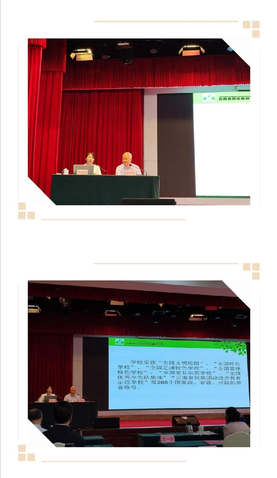 允景洪小学代表西双版纳州赴昆交流“传承优秀传统文化 营造文化育人环境”（图11）