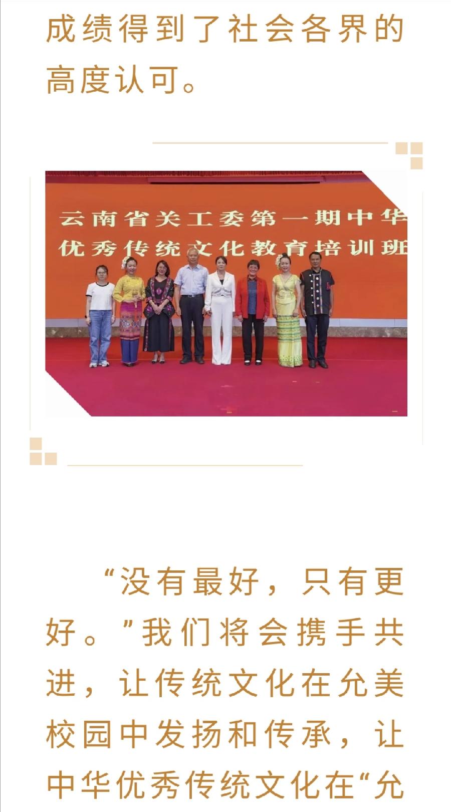 允景洪小学代表西双版纳州赴昆交流“传承优秀传统文化 营造文化育人环境”（图13）
