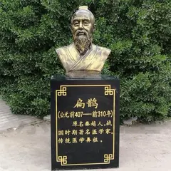 【中医文化专集】张富贵：七律•读神医扁鹊《玉龙歌》有感两首*北京头条•西安头条•都市头条发布！（图2）