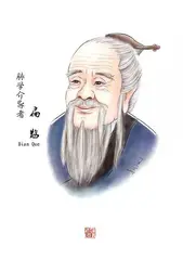 【中医文化专集】张富贵:七律•读神医扁鹊《玉龙歌》有感两首*北京头条•西安头条•都市头条发布!(图6)