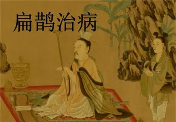 【中医文化专集】张富贵：七律•读神医扁鹊《玉龙歌》有感两首*北京头条•西安头条•都市头条发布！（图13）