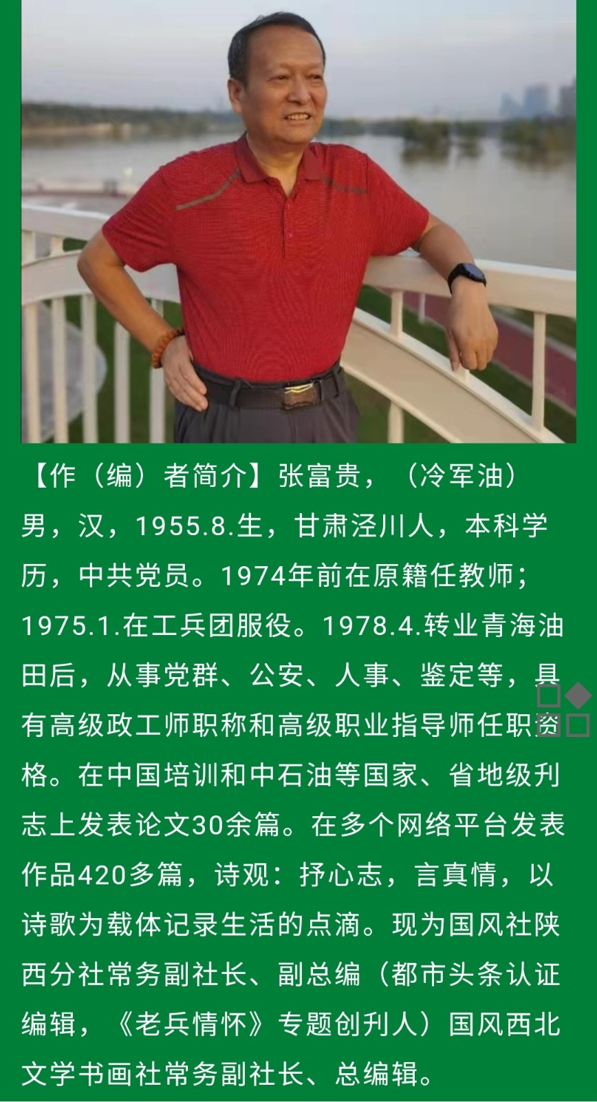 【中医文化专集】张富贵：七律•读神医扁鹊《玉龙歌》有感两首*北京头条•西安头条•都市头条发布！（图18）