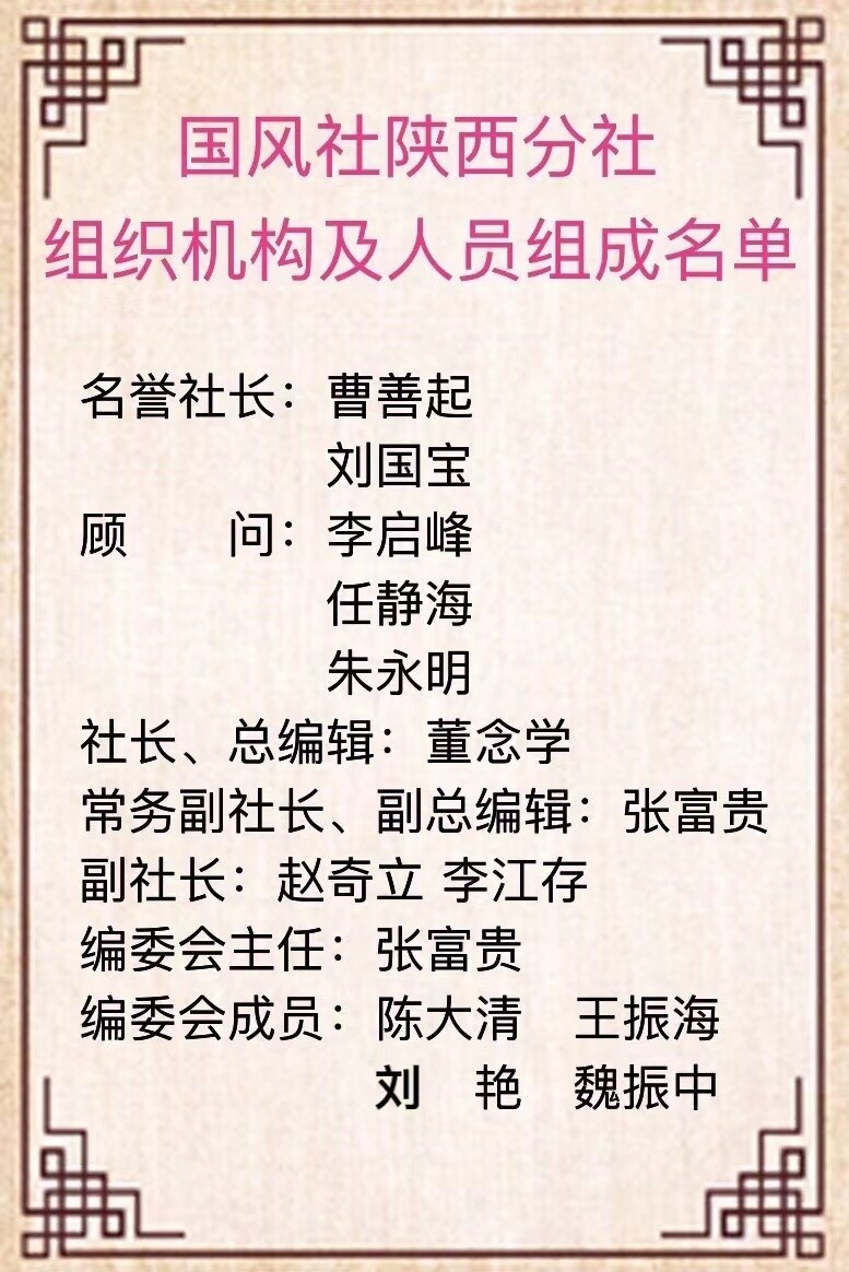 【中医文化专集】张富贵：七律•读神医扁鹊《玉龙歌》有感两首*北京头条•西安头条•都市头条发布！（图20）
