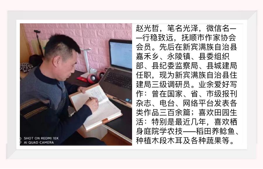 【梅园之音】听大梅朗诵《乐在指阔庭园》作者:赵光哲(图2)