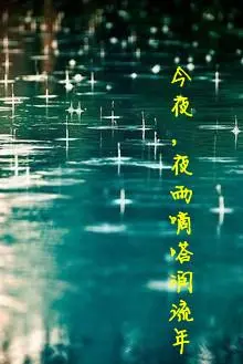 听 雨‖文图/赵京江（图8）
