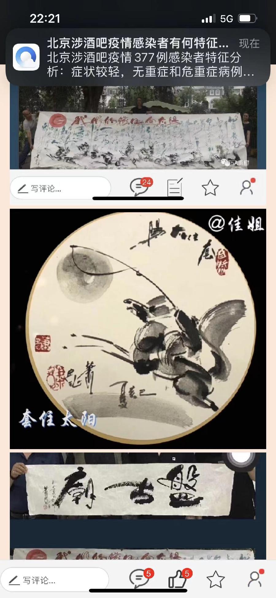 【雅诗总会】萧宽歌词:马头琴让我心跳——萧宽格言漫记532💓(图13)