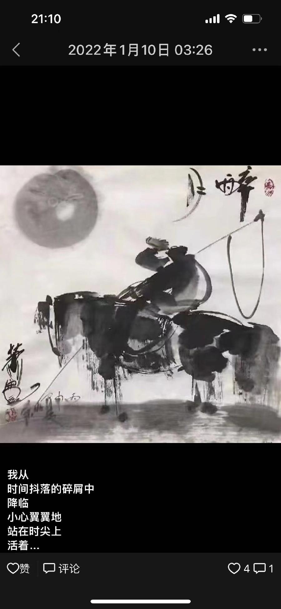 【雅诗总会】萧宽歌词:马头琴让我心跳——萧宽格言漫记532💓(图32)