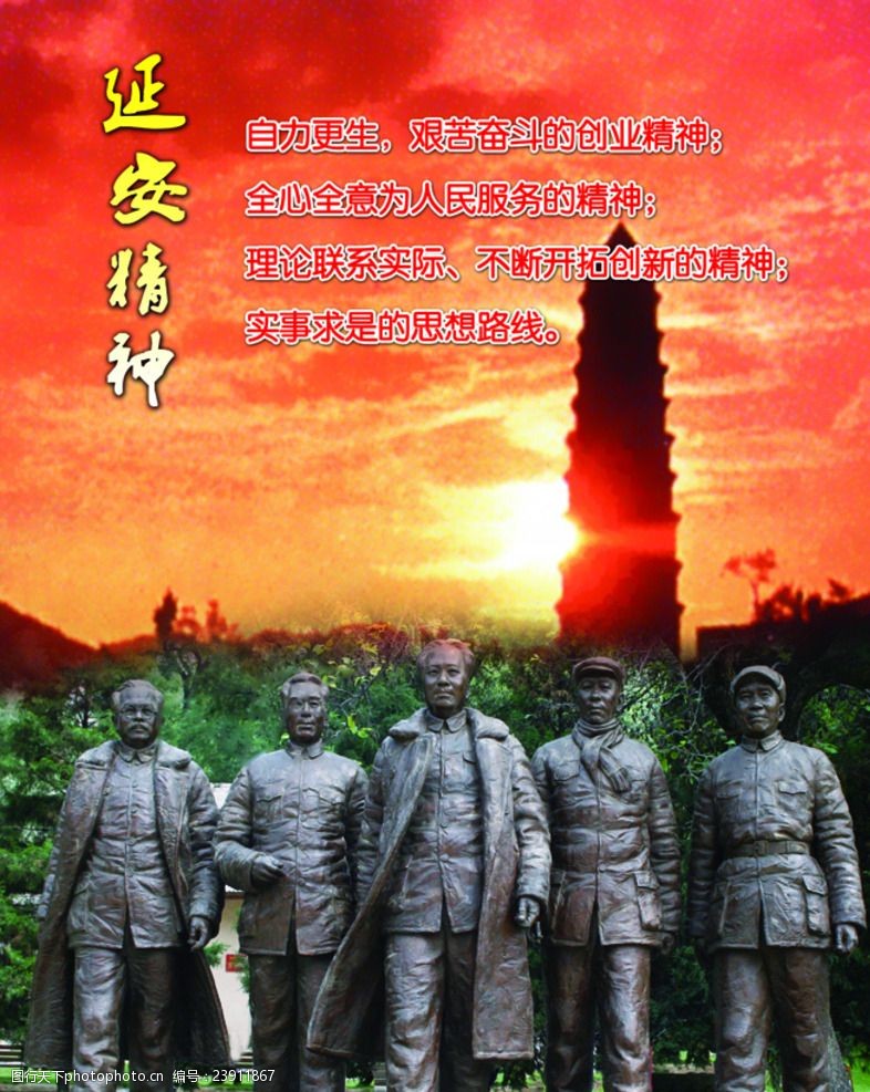 《井冈山精神》（外十四首）作者：郝丽（图4）