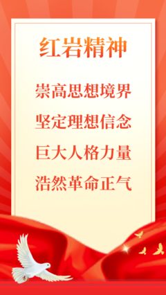 《井冈山精神》（外十四首）作者：郝丽（图5）