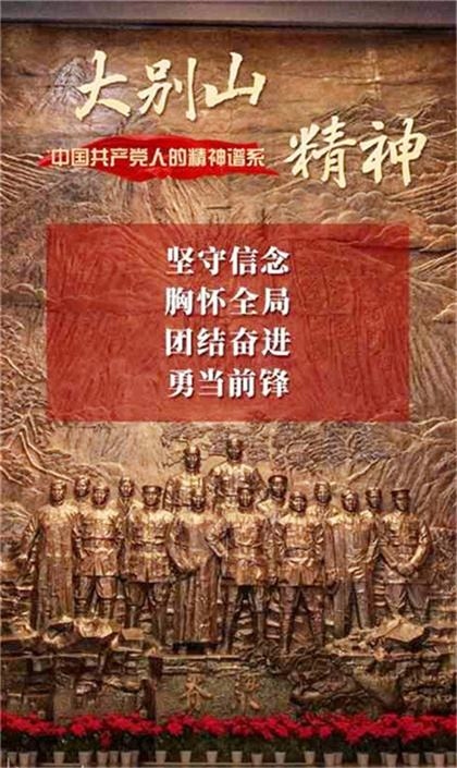 《井冈山精神》（外十四首）作者：郝丽（图7）