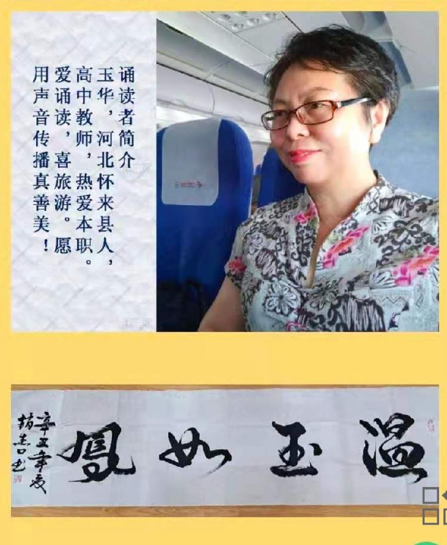 西风《七律·暮归》诵/玉华（图4）