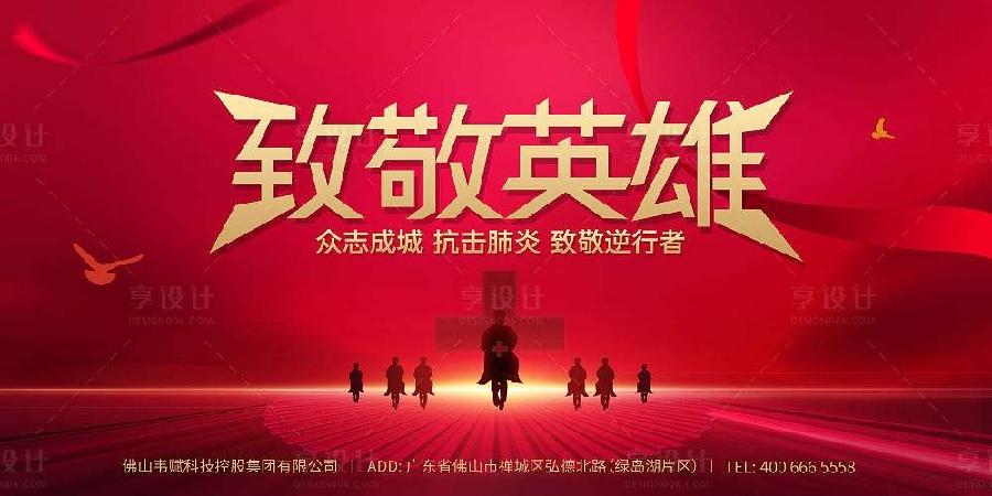致敬英雄 ‖ 作者/朗诵/雷金钟