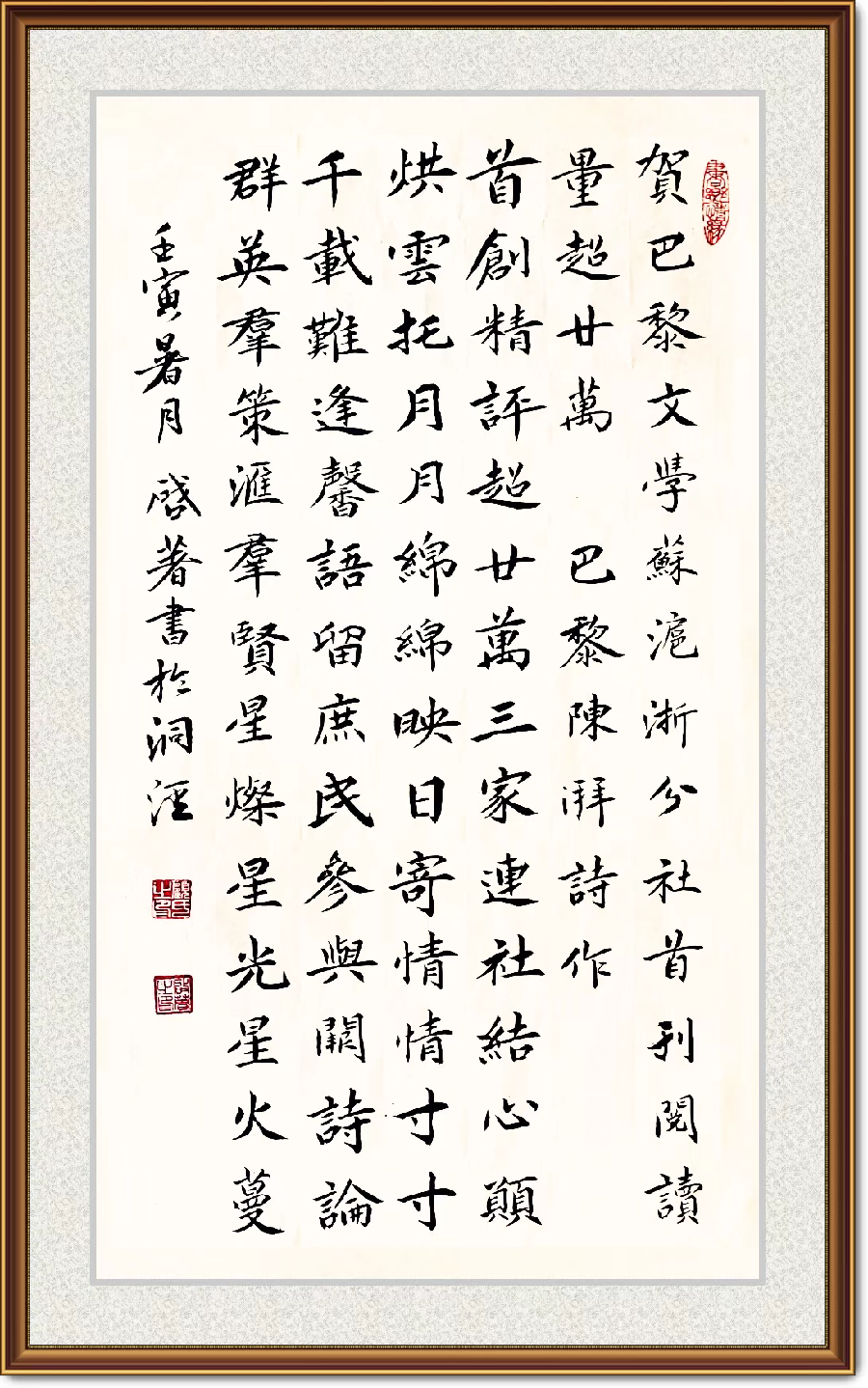 巴黎文学苏沪浙分社002期微刊《祝贺巴黎文学苏沪浙分社首刊阅读量超廿万》(图3)