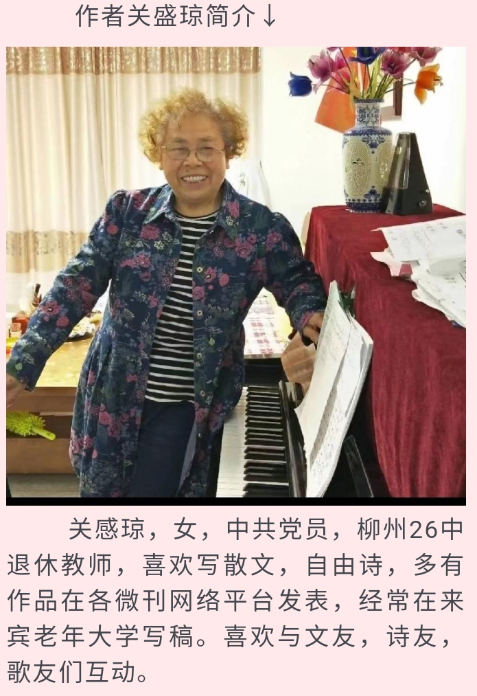 关盛琼壬寅七月抒怀《寄语》|金牌主播老革命|中国桂柳之春都市文学社83期(图6)