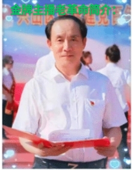 关盛琼壬寅七月抒怀《寄语》|金牌主播老革命|中国桂柳之春都市文学社83期(图7)