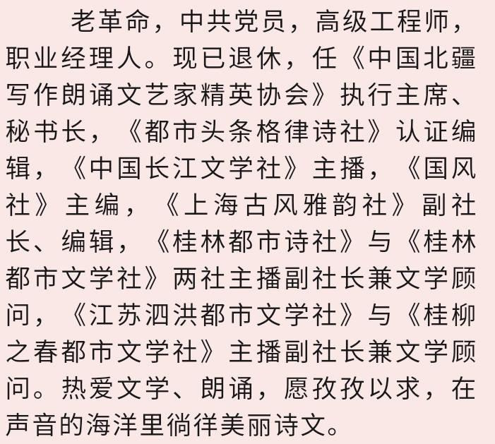 关盛琼壬寅七月抒怀《寄语》｜金牌主播老革命｜中国桂柳之春都市文学社83期（图8）