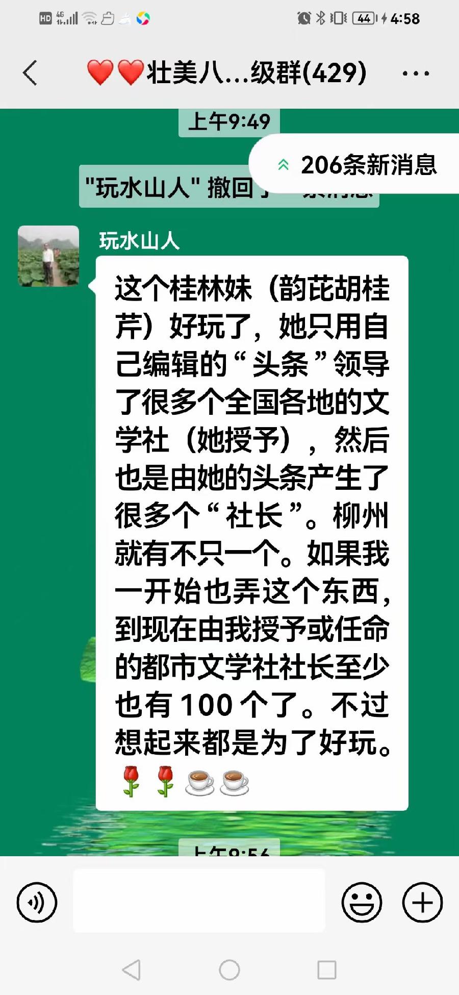 关盛琼壬寅七月抒怀《寄语》｜金牌主播老革命｜中国桂柳之春都市文学社83期（图11）