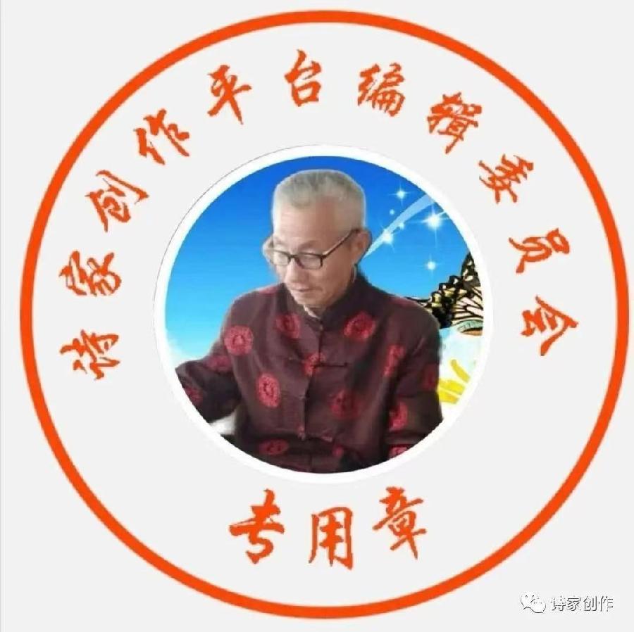 诗家创刊登各位诗友合辑主编依然（图11）