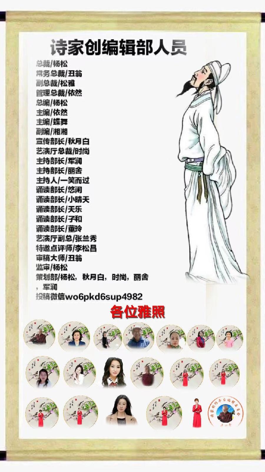 诗家创刊登各位诗友合辑主编依然（图12）
