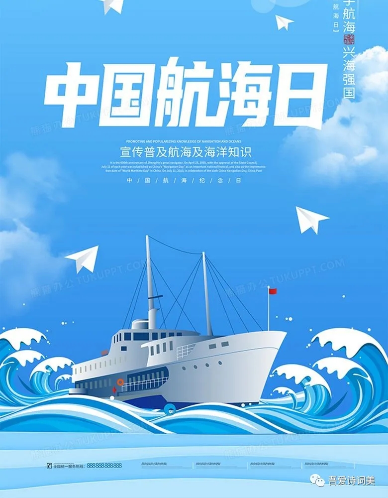 【中国航海见闻】焦作市诗词学会~红叶诗社同题专辑(23)(图7)