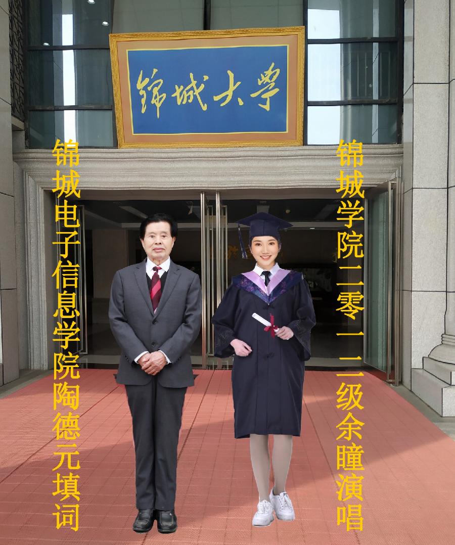 《锦城的故事◎特刊专集》诗文◎陶德元(图10)