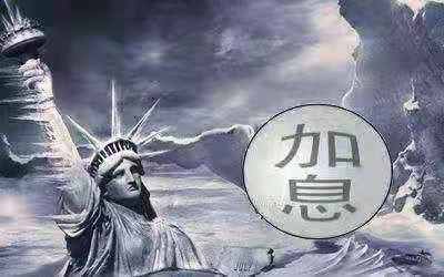 金字经-美联储又欲开镰各国急寻避险港* 文/冯志清(上海)【冰心文化传媒】主编冰心(图6)