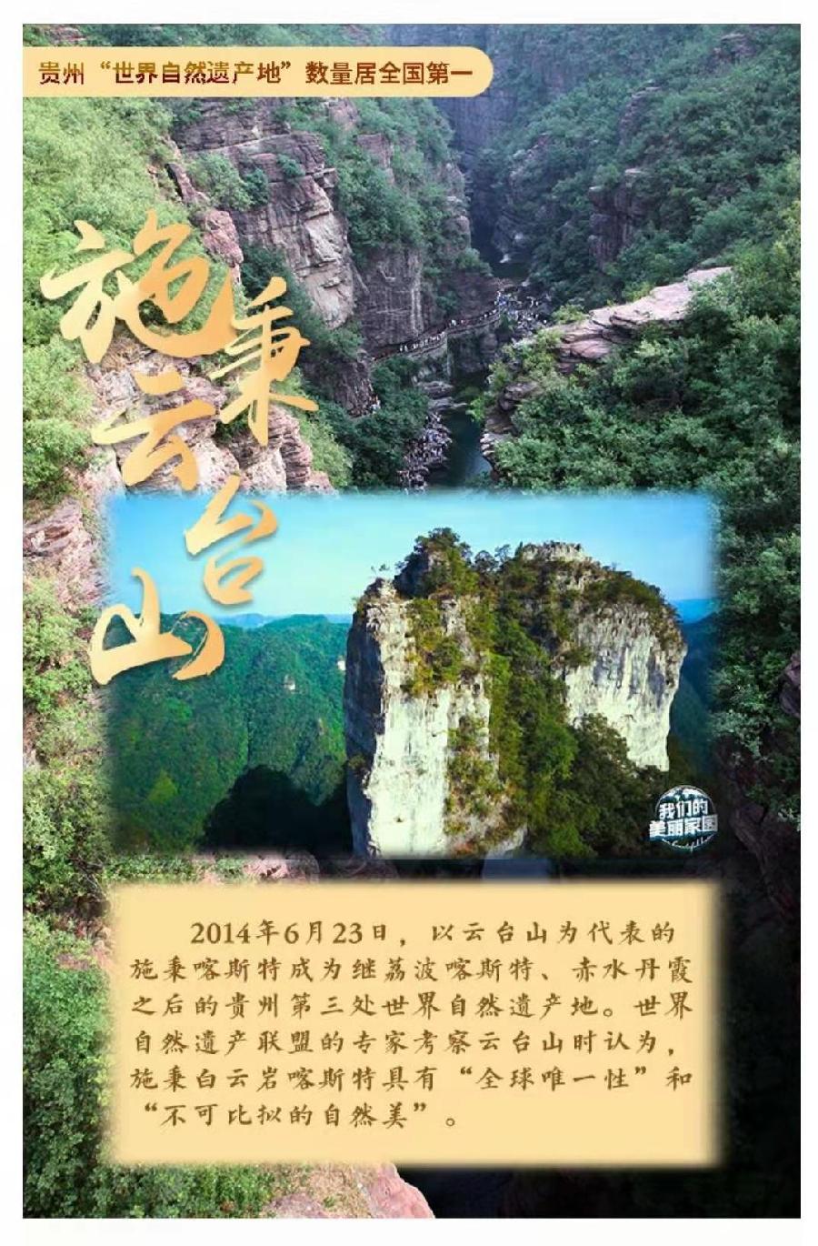 中华诗艺九江格律诗词精品鉴赏(合辑)第1460期(图23)