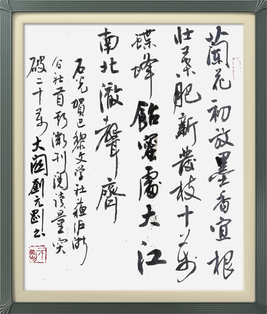 巴黎文学苏沪浙分社002期微刊《祝贺巴黎文学苏沪浙分社首刊阅读量超廿万》(图9)