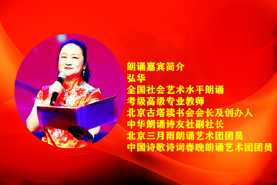 弘华朗诵【好大一棵树】作者/蓝波（图7）