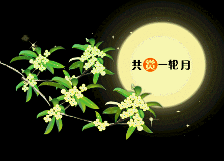 诗意传情诗社【八月桂花香】文‖姚京平 诵‖李华敏(917)(图8)