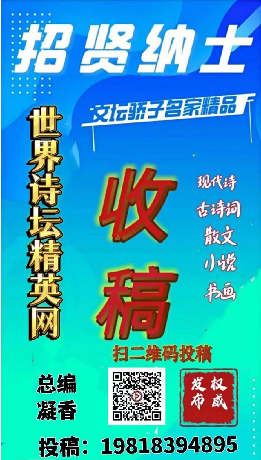 世界诗坛精英网*有声平台∥金V诗人:婉萍《刘泓麟的中国好猫步》主播:姹紫嫣红(图14)