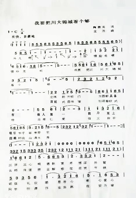 《锦城的故事◎特刊专集》诗文◎陶德元(图37)