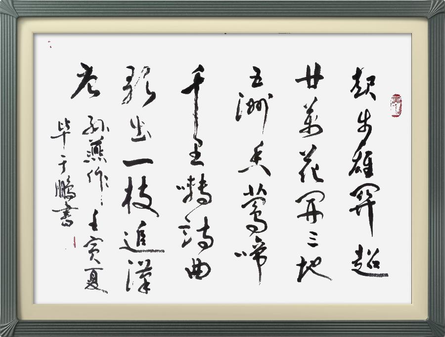 巴黎文学苏沪浙分社002期微刊《祝贺巴黎文学苏沪浙分社首刊阅读量超廿万》(图21)
