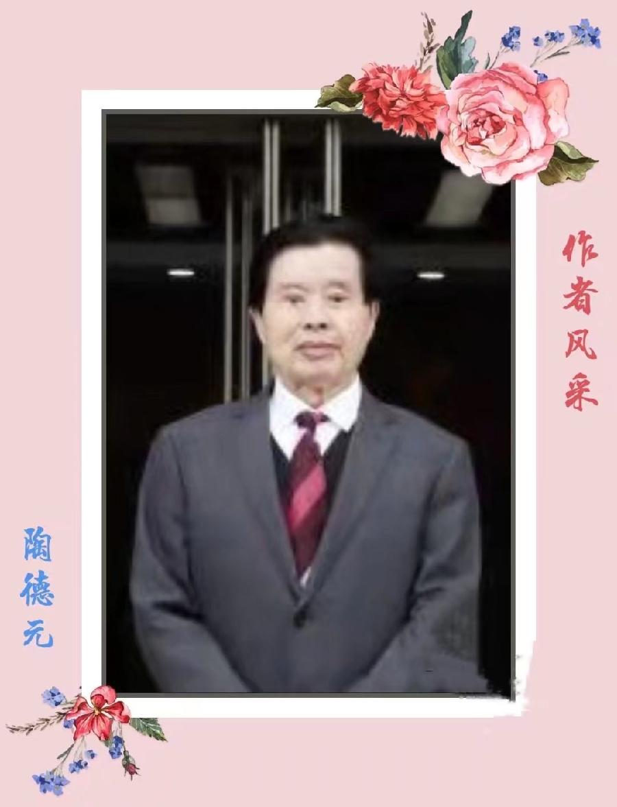 《锦城的故事◎特刊专集》诗文◎陶德元（图78）