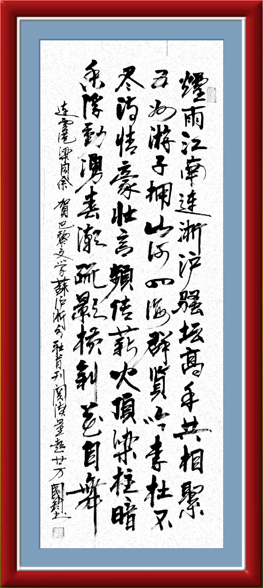 巴黎文学苏沪浙分社002期微刊《祝贺巴黎文学苏沪浙分社首刊阅读量超廿万》(图38)