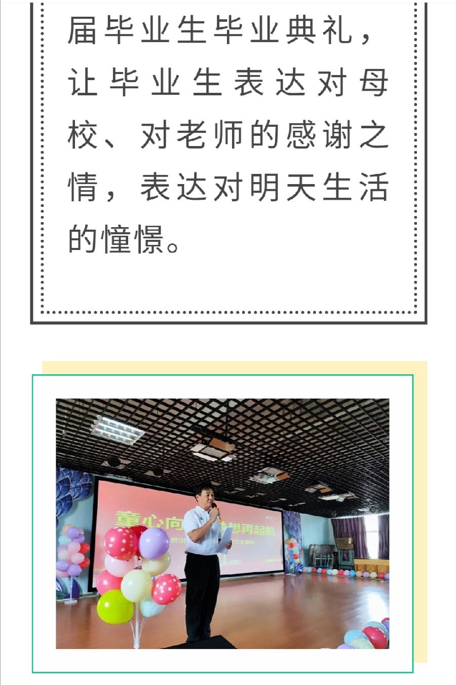 西双版纳州允景洪小学2022届毕业典礼（图4）