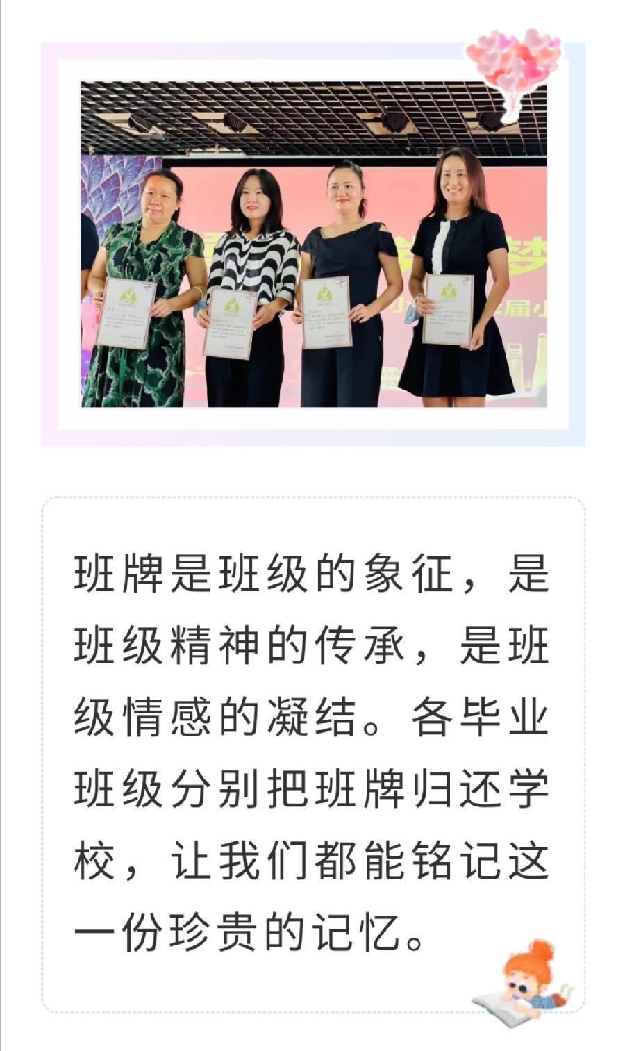 西双版纳州允景洪小学2022届毕业典礼（图7）