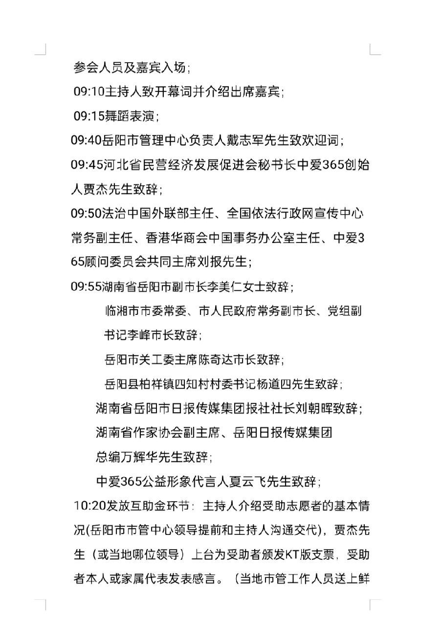 【雅诗总会】法治中国外联部主任刘报精美诗词欣赏之八十（图6）
