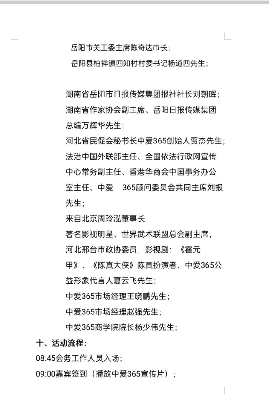 【雅诗总会】法治中国外联部主任刘报精美诗词欣赏之八十（图5）