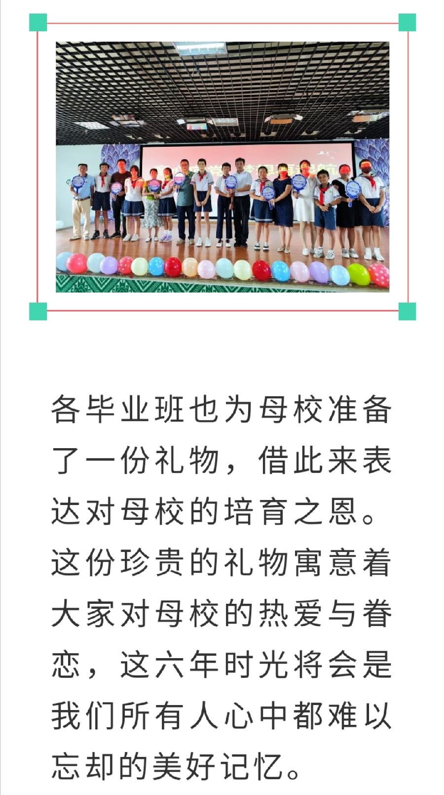 西双版纳州允景洪小学2022届毕业典礼（图8）