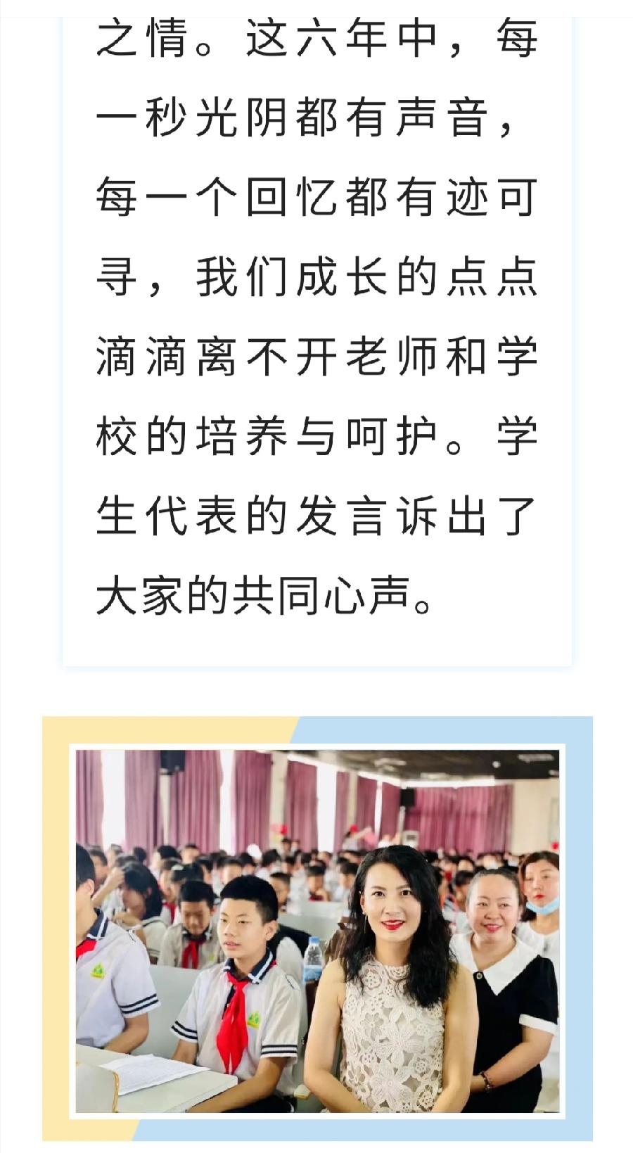 西双版纳州允景洪小学2022届毕业典礼（图16）