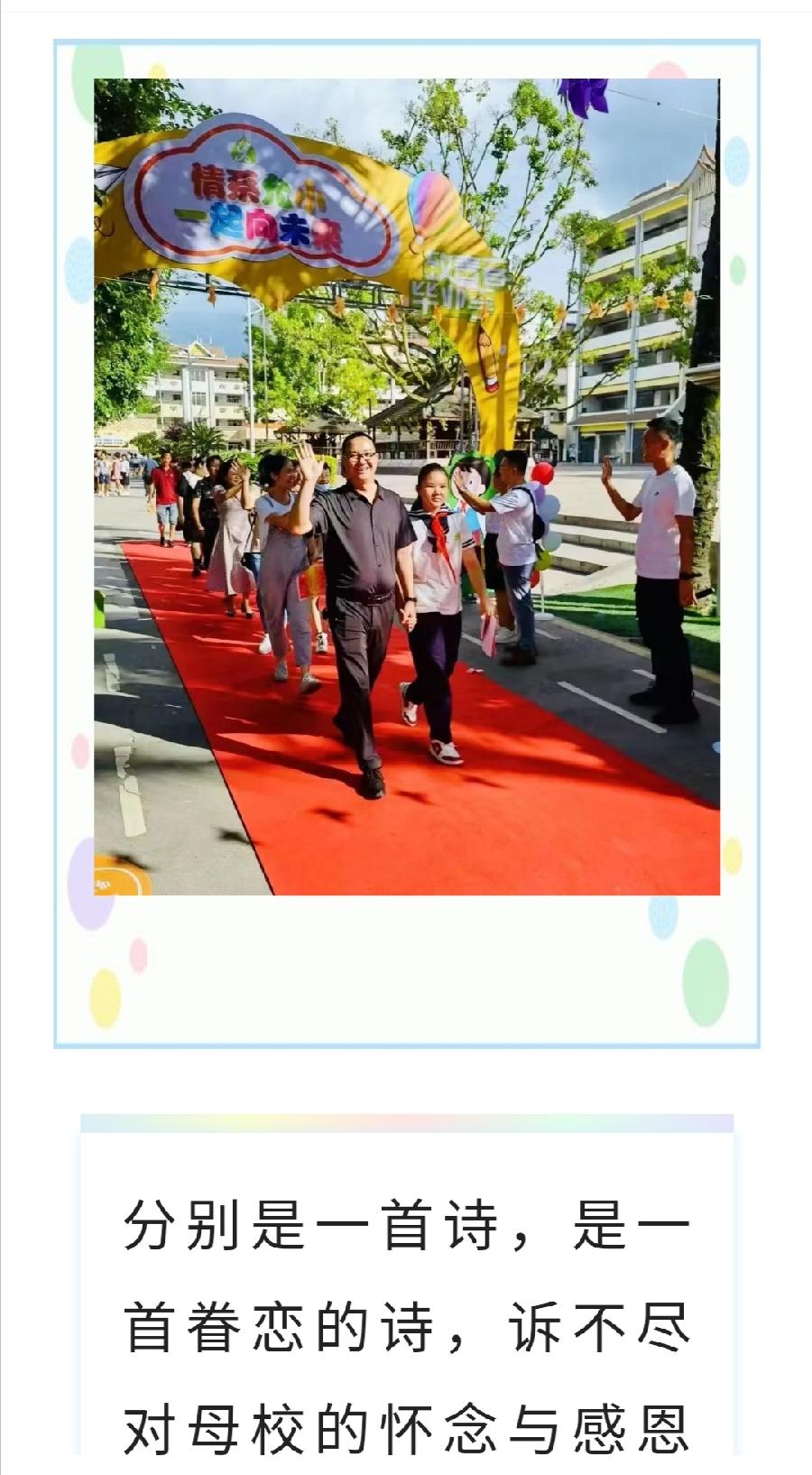 西双版纳州允景洪小学2022届毕业典礼（图15）