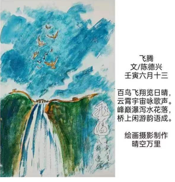 《凤鸣园》第16期王过关梁文君王建华马汉任茹意等人诗词书画(图21)