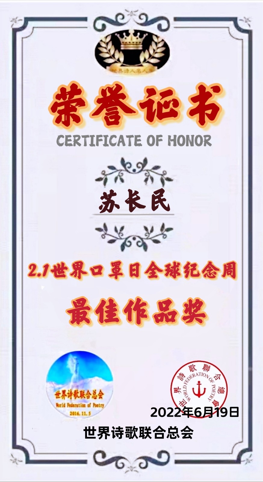 老男孩诗歌电影(2)《苍鹰之舞》导演制片:文轩子衿/合诵:江昊 怡霖/评:今音【世界戏剧影视协会】(图16)