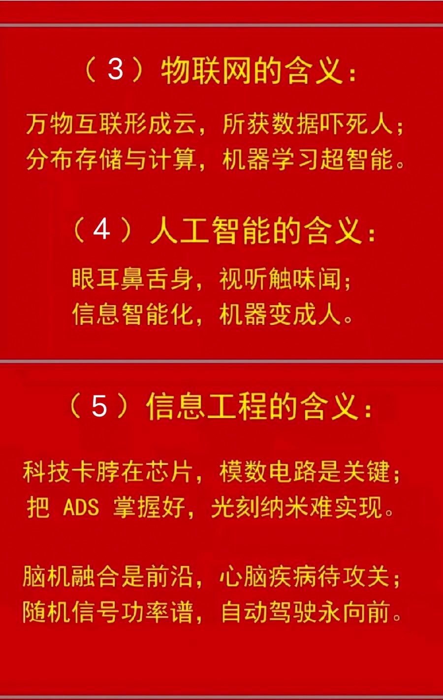 《锦城的故事◎特刊专集》诗文◎陶德元(图45)