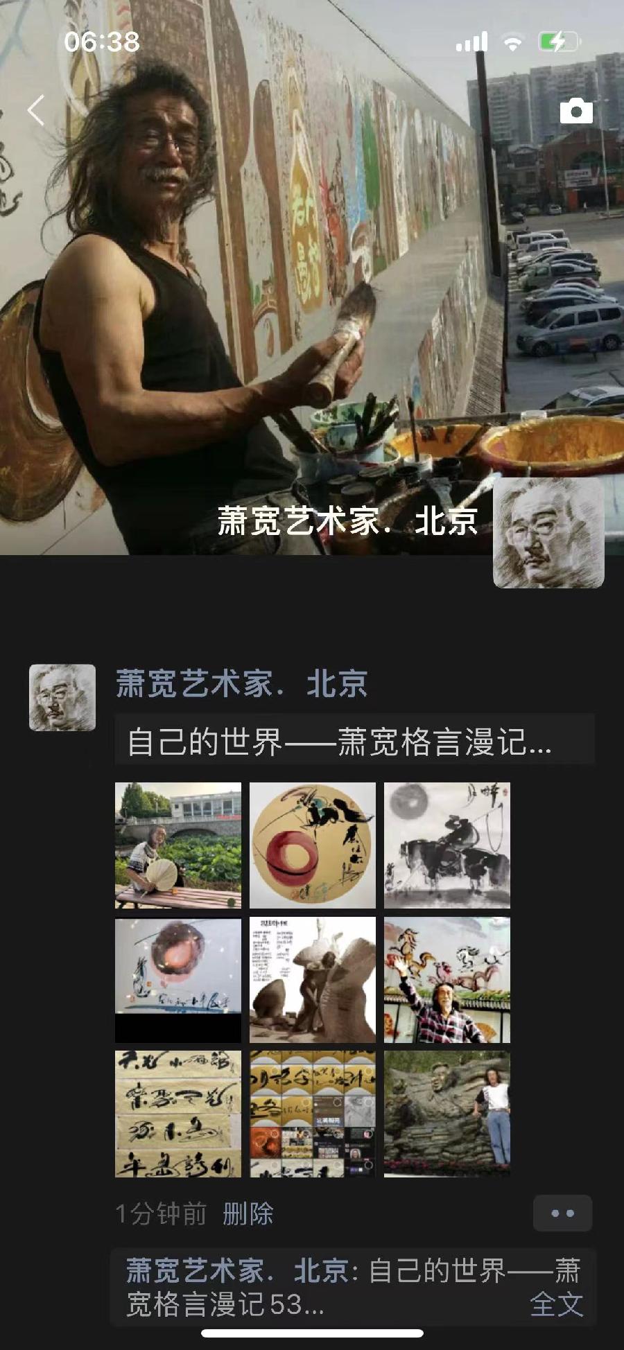 【雅诗总会】自己的世界——萧宽格言漫记534(图3)