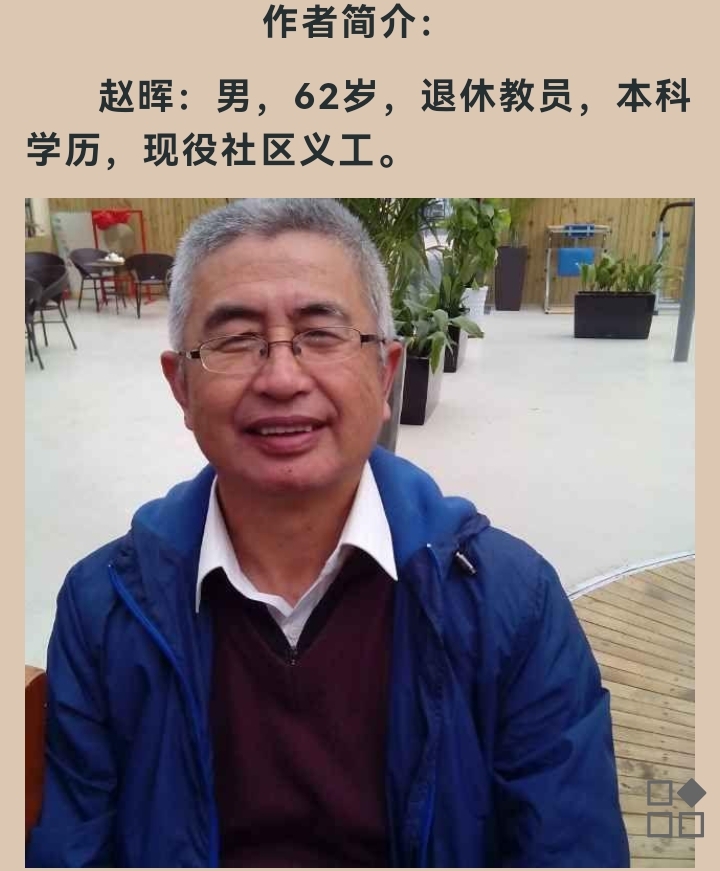 《故道文化•副刊》第二二六期：赵晖古诗（图4）