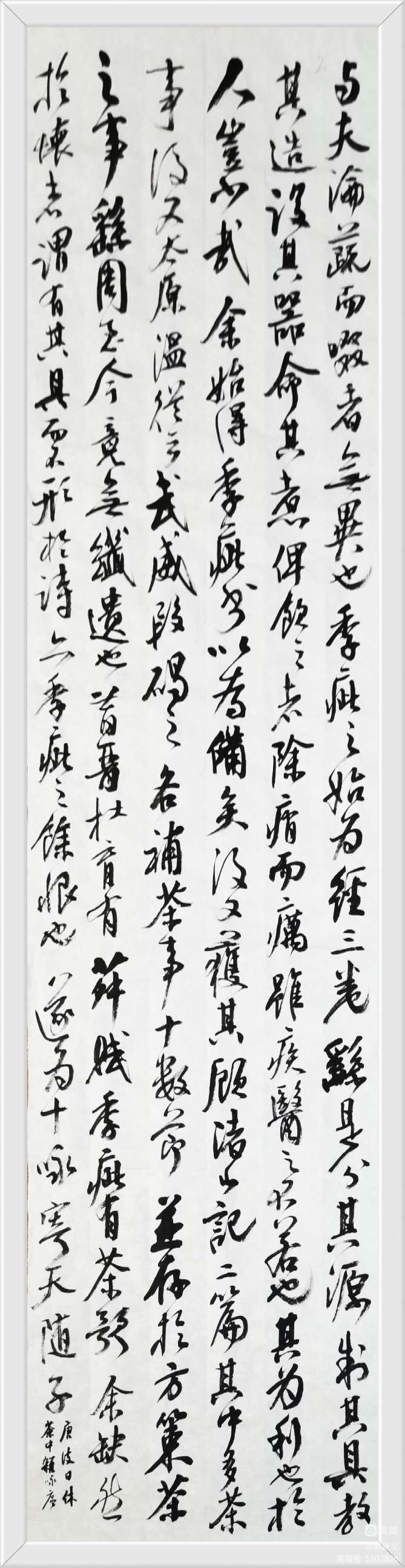 【蒋新文书《竟陵版陆羽茶经序跋】书家：蒋新文（图8）